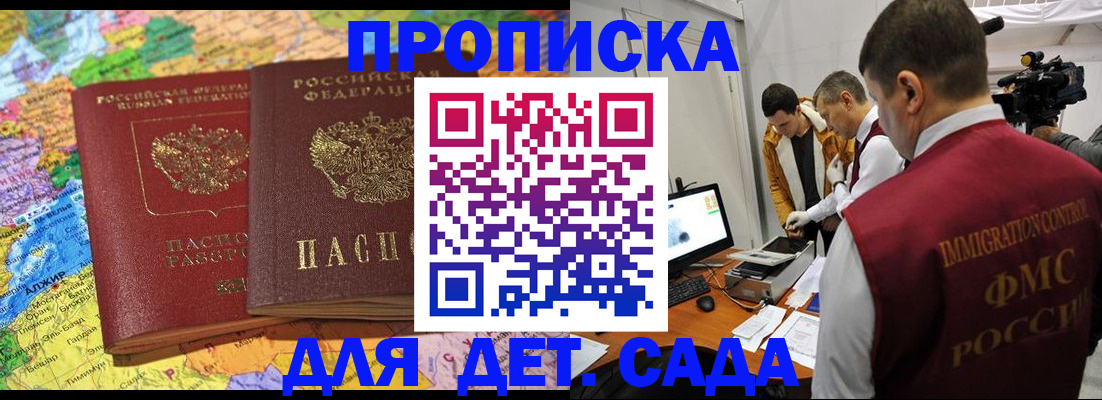 прописка в квартире в Тюмени