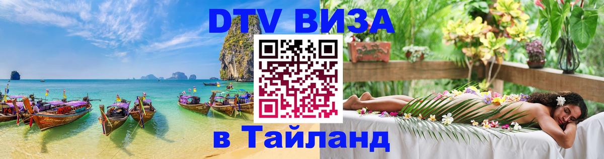 Сколько стоит DTV виза — актуальные цены, оформление даже без документов - Тюмень 03.10.2025 Сколько стоит DTV виза — актуальные цены, оформление даже без документов - Тюмень 05.10.2025